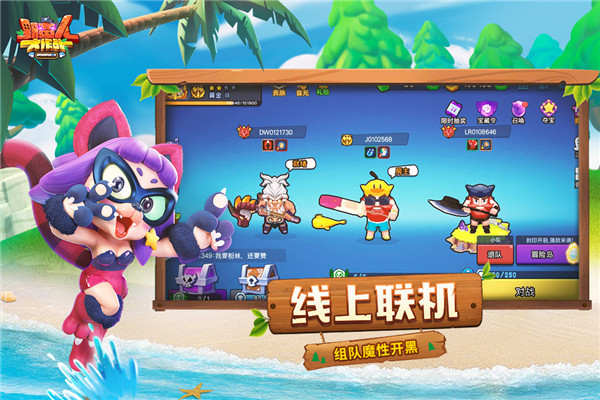 野蛮人大作战九九六版