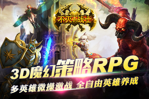 不灭的战士无限钻石