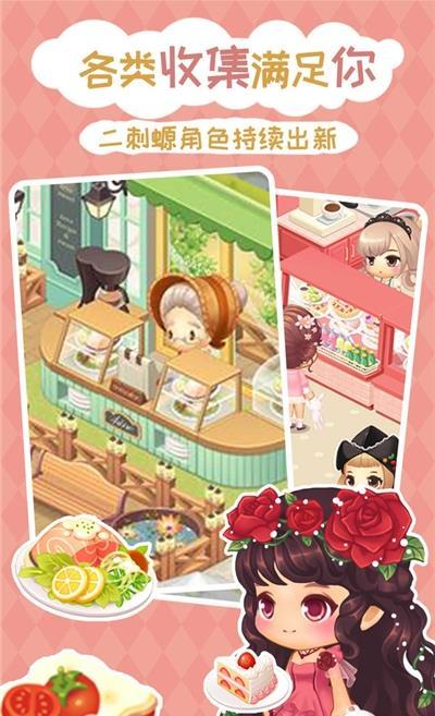 暖暖餐厅无限金币版