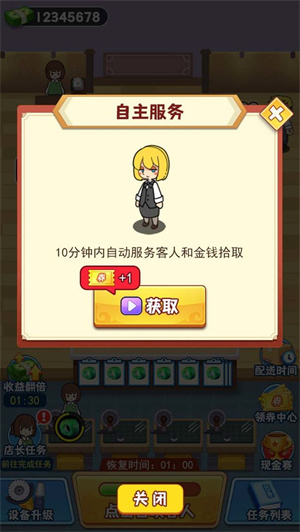 玉石大亨免费版