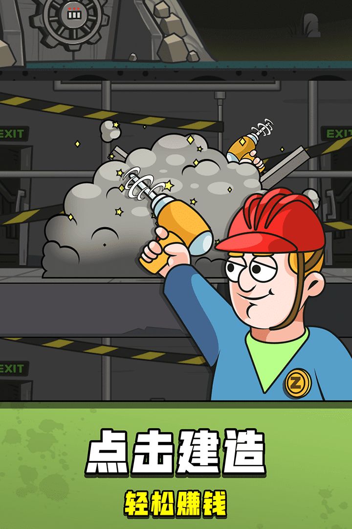 末日造个房无限金币版