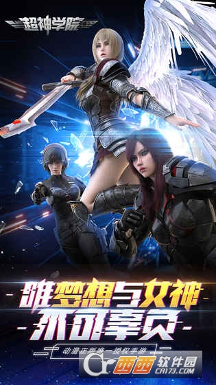 超神学院OL无限钻石