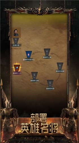 战火帝国免费版