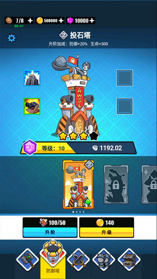 表情包战争免费版