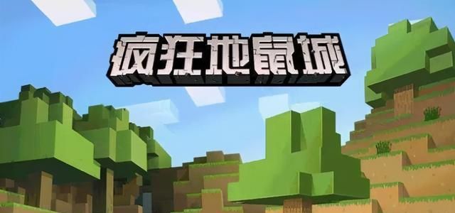 疯狂地鼠城最新版