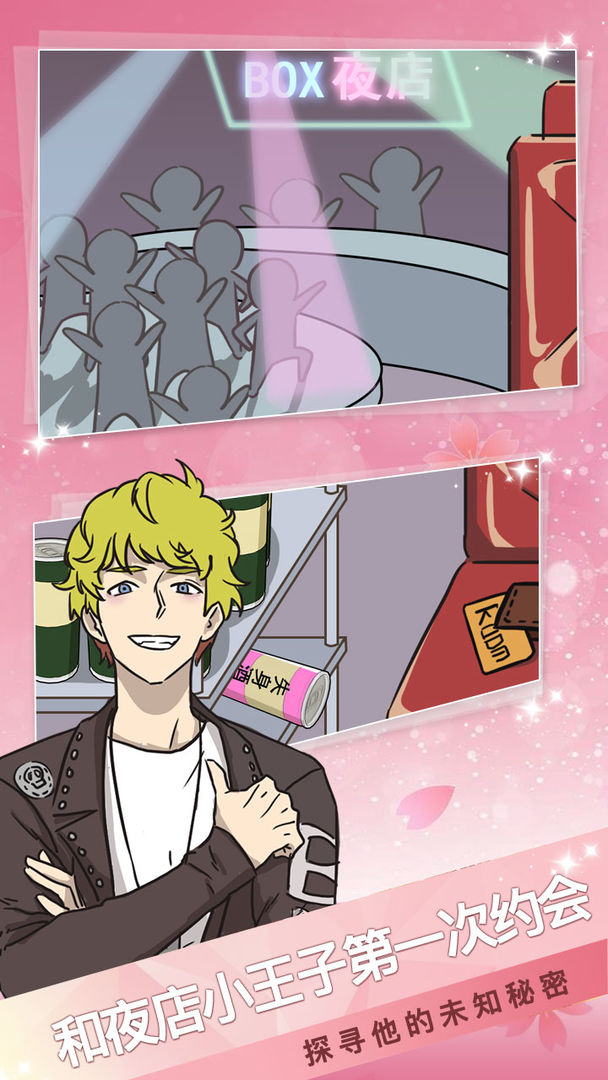 海王模拟器安卓版