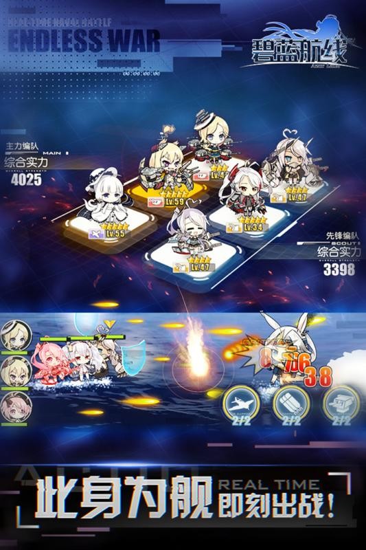 碧蓝航线小米渠道服