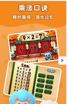 乘法忍者挑战免费版