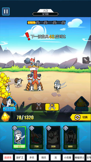 表情包战争免费版