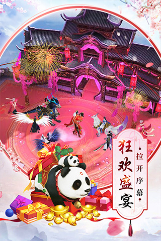 剑凌苍穹九游版