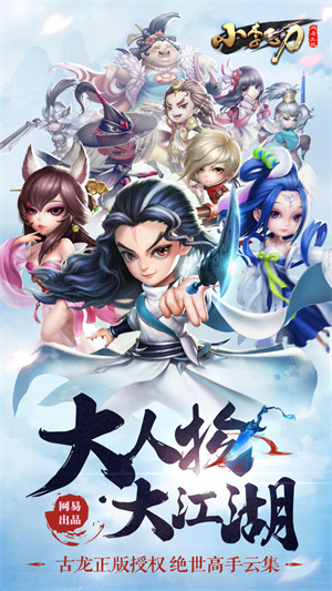 小李飞刀免费版