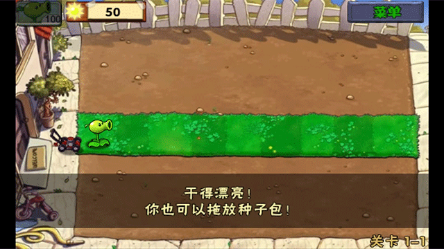 植物大战僵尸1老版本