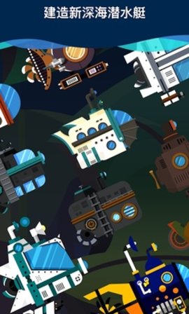 闲置潜艇最新版