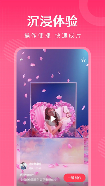 简影视频制作模板