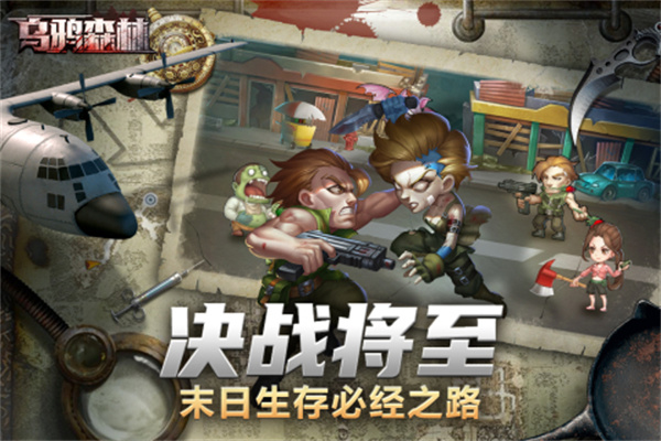 乌鸦森林免费版