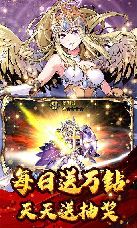 冰火启示录送永抽SP版