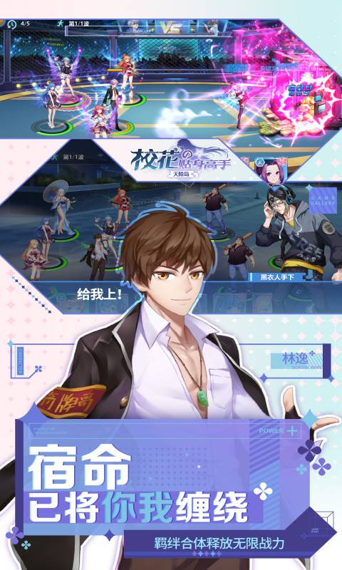 校花的贴身高手福利版