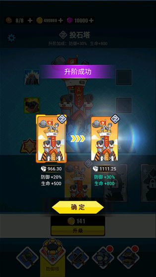 表情包战争免费版