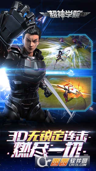 超神学院OL无限钻石