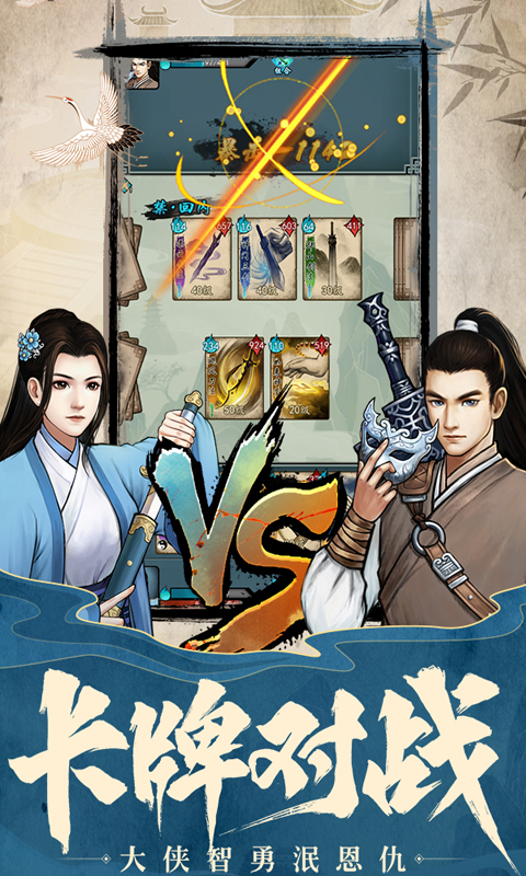 挂出个大侠无限金币版