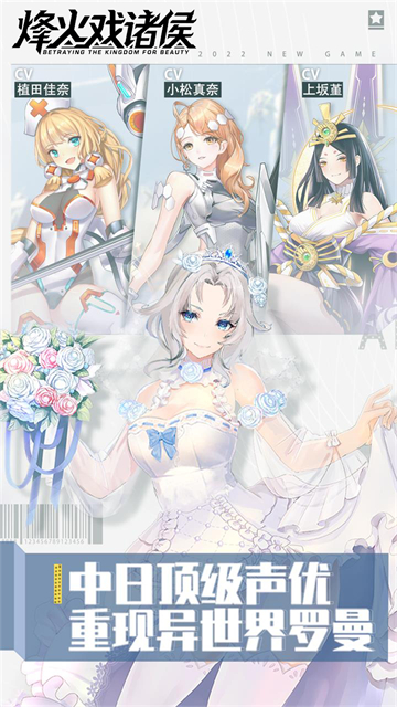 烽火戏诸侯(1折福利版)