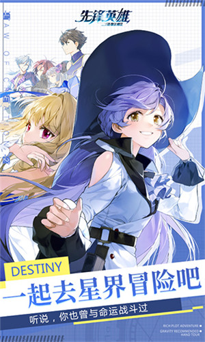 先锋英雄无限魔晶版