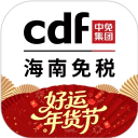 cdf海南免税app