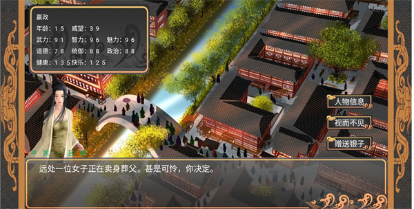 幻想之登极为皇免费版