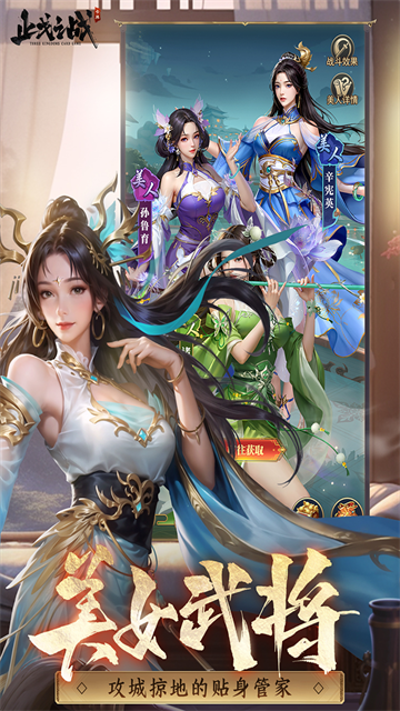 止戈之战小米版