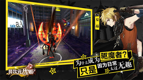 异次元战姬免费版