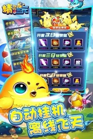 精灵纪元免费版