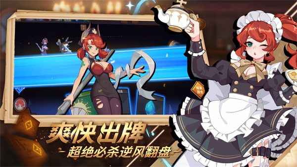 逆转回合免费版