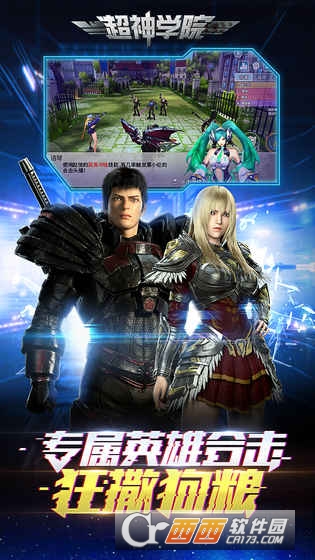 超神学院OL无限钻石