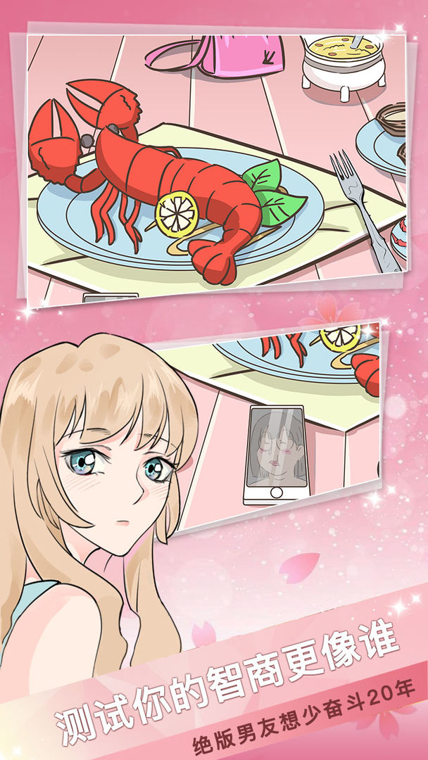 海王模拟器安卓版