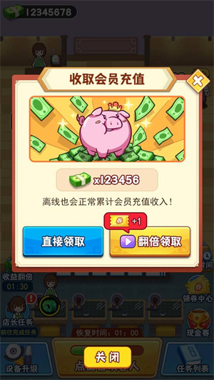 玉石大亨免费版