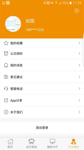 永州公交app最新版