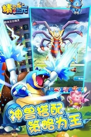 精灵纪元免费版