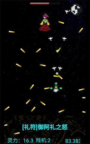 弹幕断阴阳免费版