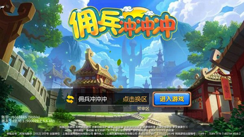 佣兵冲冲冲无限钻石版