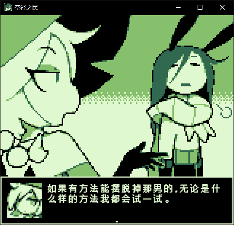 空径之民最新版