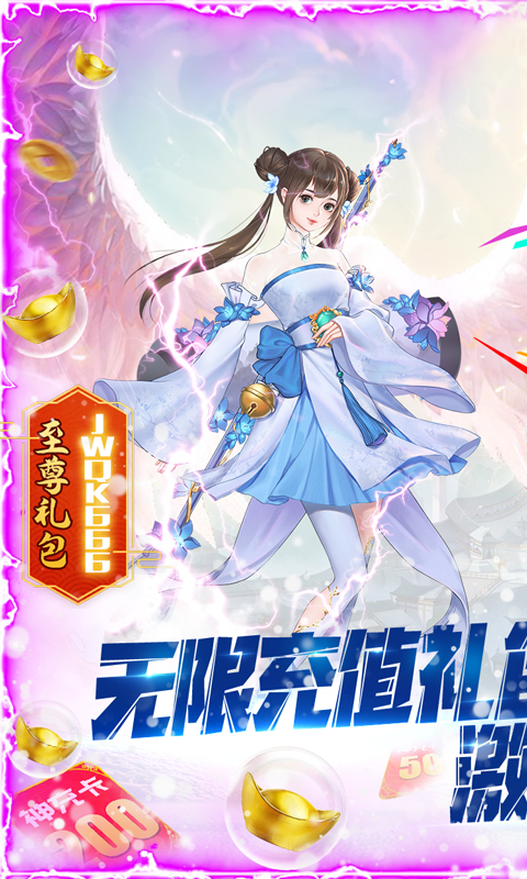 剑舞乾坤无限元宝版