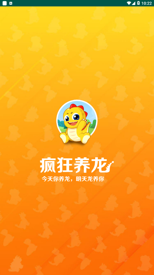 疯狂养龙极速版