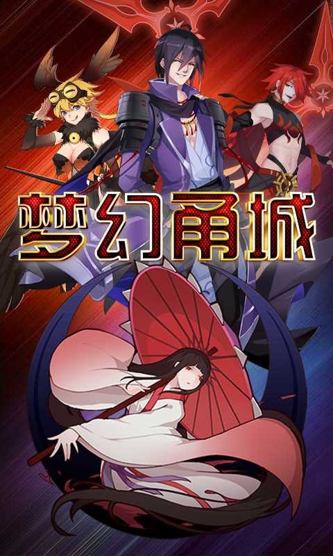 梦幻甬城星耀版