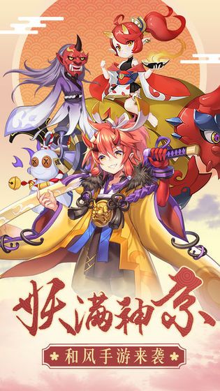 式神觉醒最新版