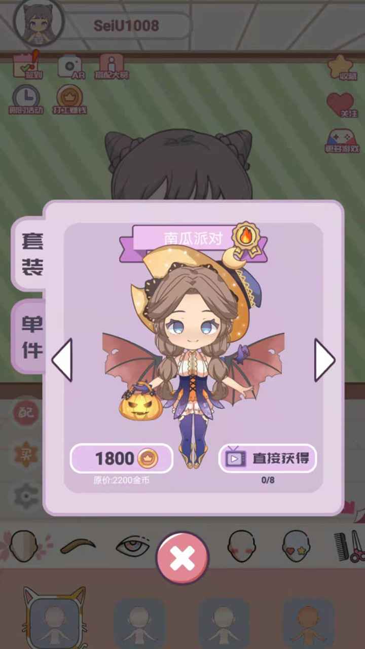 公主的新衣免费版