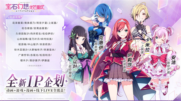 宝石幻想光芒重现免费版