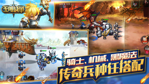 无限战争免费版