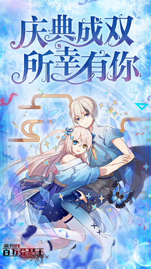 乖离性百万亚瑟王免费版