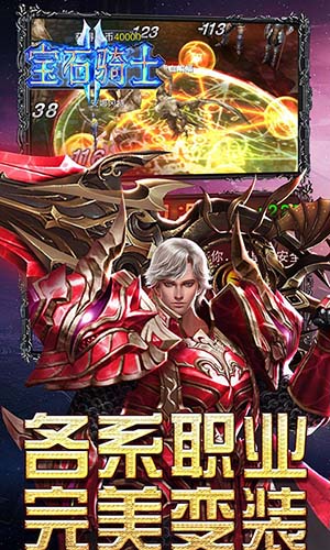 宝石骑士无限钻石版