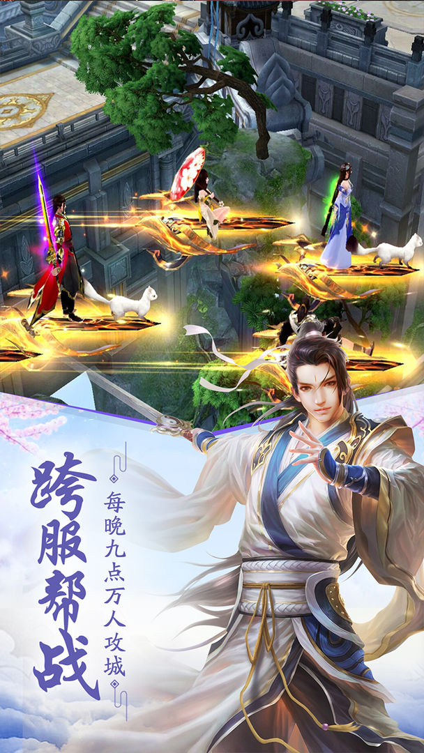 重生之明月传说变态版